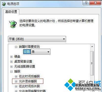 Win7ϵͳ޷˯߹ܵĽ