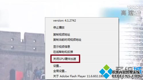 win7ϵͳ¹ر360GPUӲٵķ