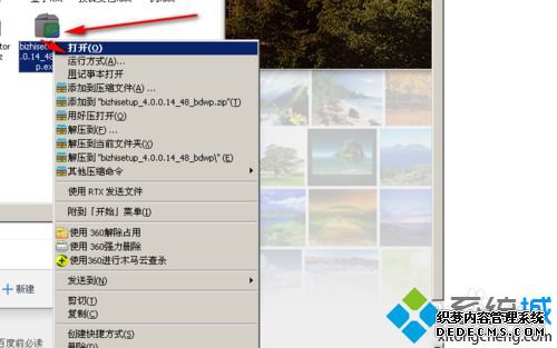win7ϵͳ°ٶȱֽװ˵Ľ