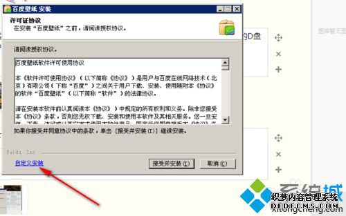 win7ϵͳ°ٶȱֽװ˵Ľ
