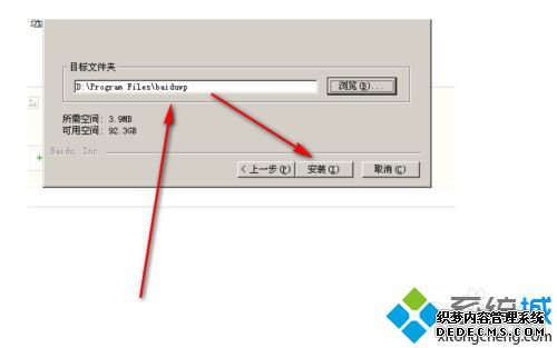 win7ϵͳ°ٶȱֽװ˵Ľ
