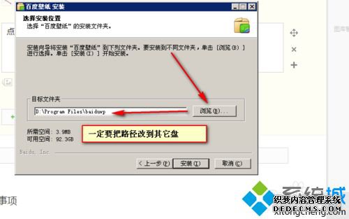 win7ϵͳ°ٶȱֽװ˵Ľ