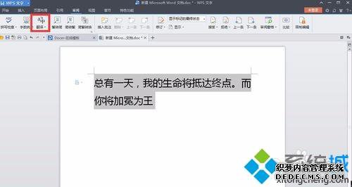 win7ϵͳʹWPSķӢĵķ