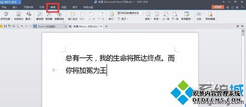 win7ϵͳʹWPSķӢĵķ