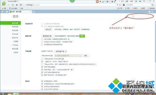 win7ϵͳ360ȫĲϲιر
