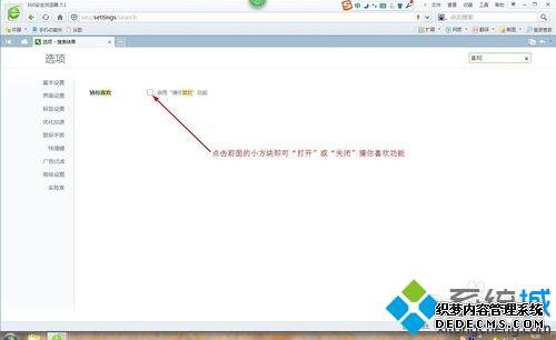 win7ϵͳ360ȫĲϲιر