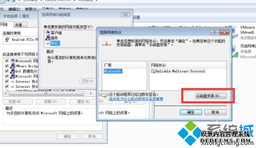 win7ϵͳʾ밲װTCP/IPЭ飬error=10106ν