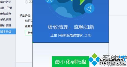 win7ϵͳQQԹܼ°汾