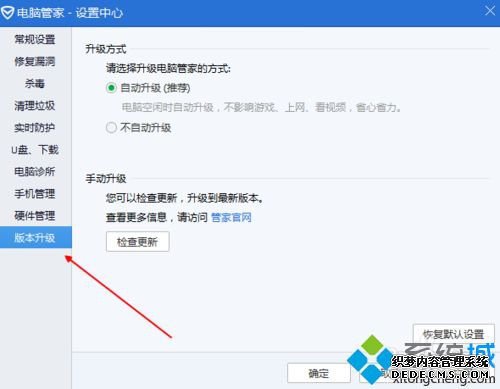 win7ϵͳQQԹܼ°汾