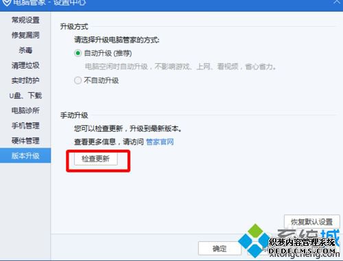 win7ϵͳQQԹܼ°汾