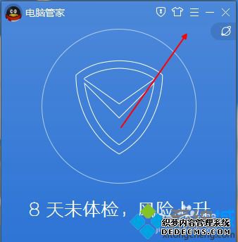 win7ϵͳQQԹܼ°汾