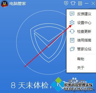 win7ϵͳQQԹܼ°汾