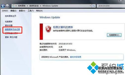 Win7ϵͳѯwindows updateʷ¼ϸ