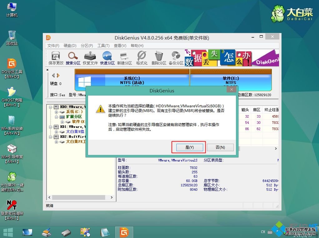 如何重建mbr|硬盘重建主引导记录(mbr)步骤