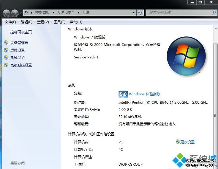 08年的电脑能装win7吗|2008年买的电脑可不可以安装win7系统