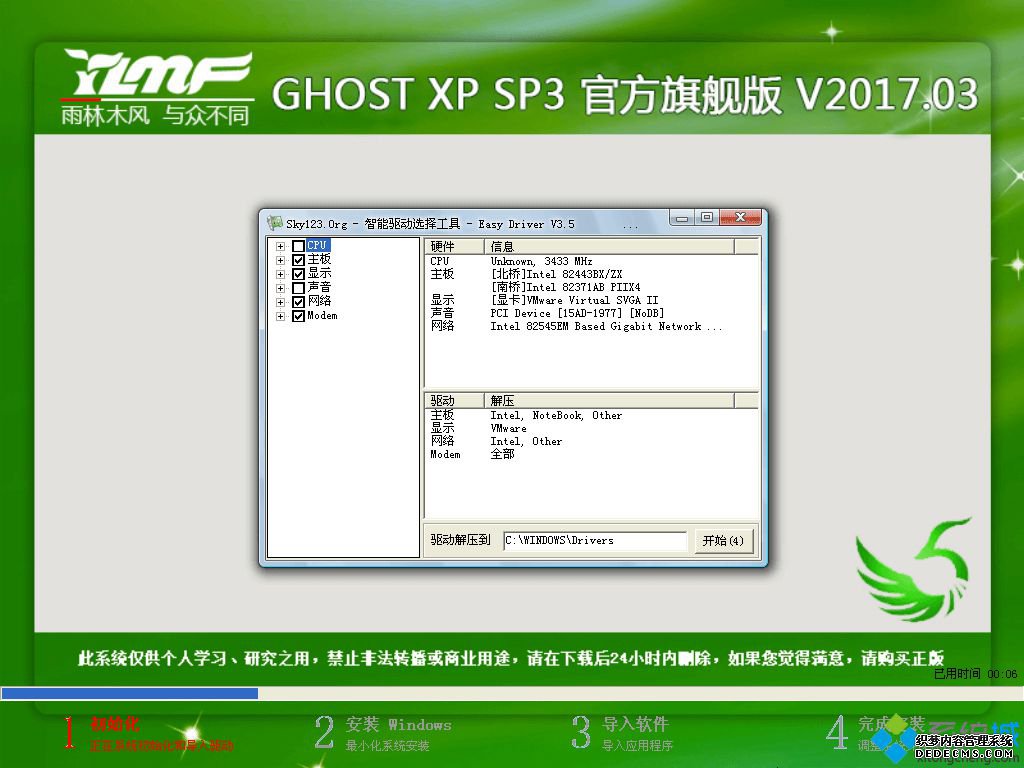 ϵͳ֮xpôװ|ϵͳ֮windows xpϵͳװ̳