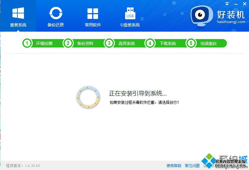 联想一键重装系统怎么装|联想电脑一键重装系统步骤