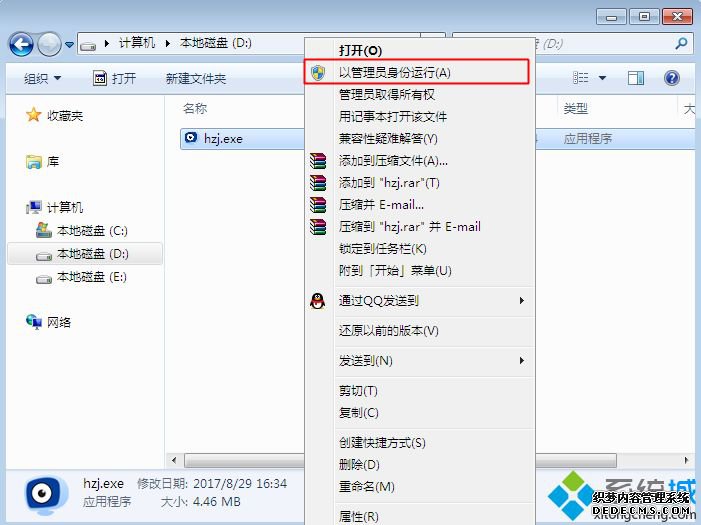 联想一键重装系统怎么装|联想电脑一键重装系统步骤