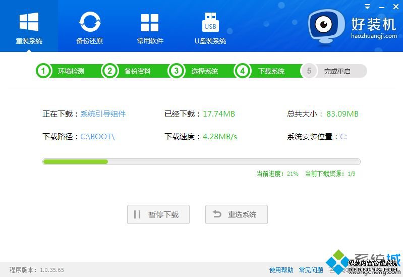 联想一键重装系统怎么装|联想电脑一键重装系统步骤