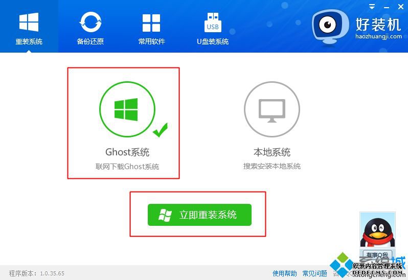 联想一键重装系统怎么装|联想电脑一键重装系统步骤