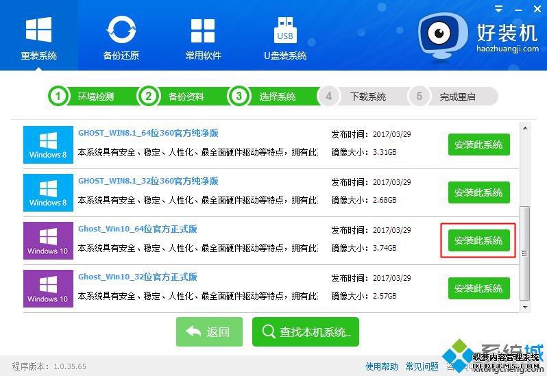 联想一键重装系统怎么装|联想电脑一键重装系统步骤