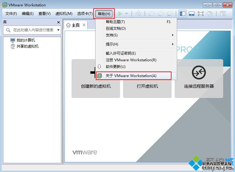 虚拟机VMware Workstation Pro v14.0官方下载安装与激活教程