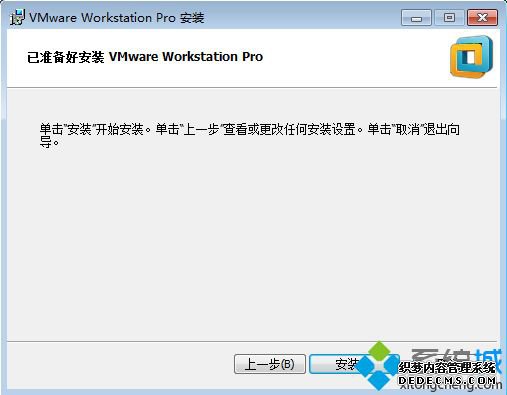 虚拟机VMware Workstation Pro v14.0官方下载安装与激活教程