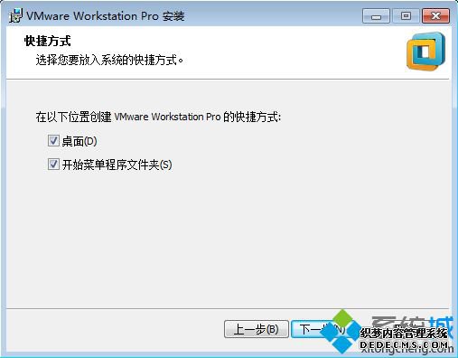 虚拟机VMware Workstation Pro v14.0官方下载安装与激活教程