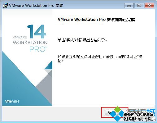 虚拟机VMware Workstation Pro v14.0官方下载安装与激活教程