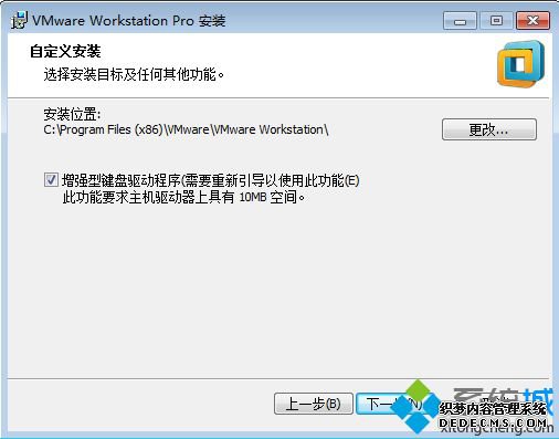 虚拟机VMware Workstation Pro v14.0官方下载安装与激活教程