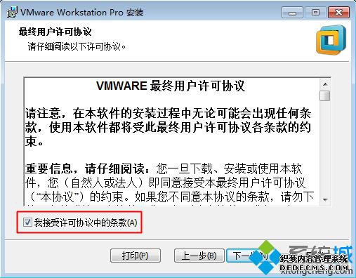 虚拟机VMware Workstation Pro v14.0官方下载安装与激活教程