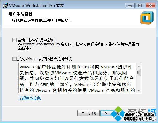 虚拟机VMware Workstation Pro v14.0官方下载安装与激活教程