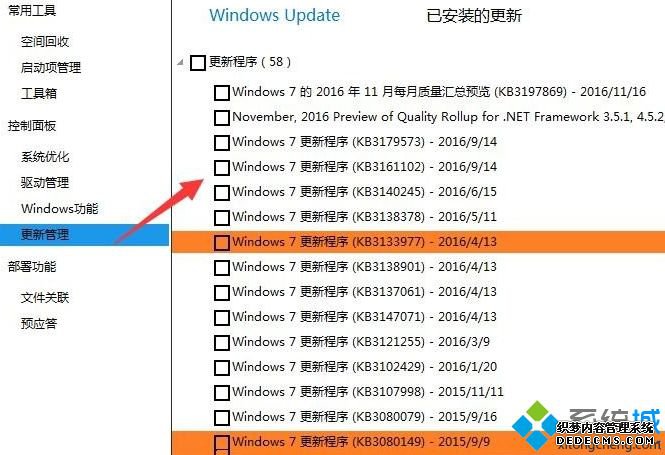 win10你的设备已过期,并缺少重要的安全和质量更新解决方法