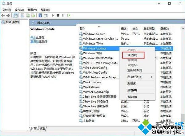 win10你的设备已过期,并缺少重要的安全和质量更新解决方法