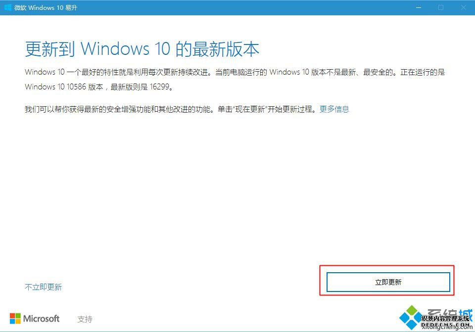 win10你的设备已过期,并缺少重要的安全和质量更新解决方法