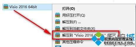 visio2016װ_visio2016ؼװ̳
