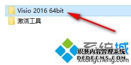 visio2016װ_visio2016ؼװ̳