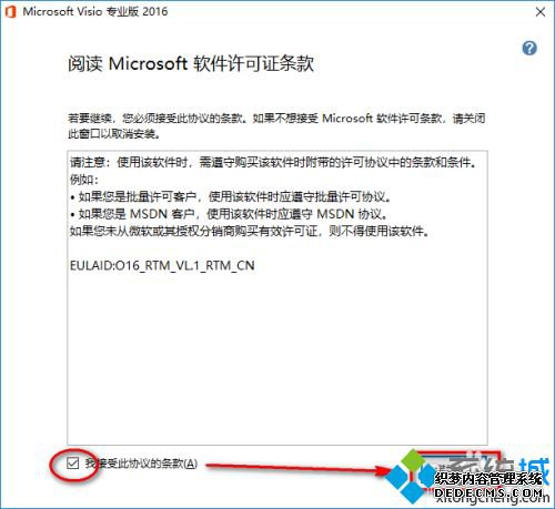 visio2016װ_visio2016ؼװ̳