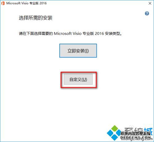 visio2016װ_visio2016ؼװ̳
