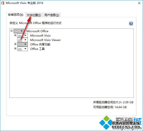 visio2016װ_visio2016ؼװ̳