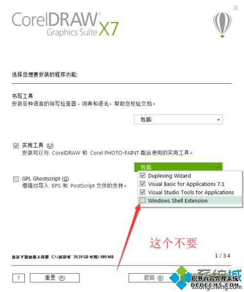 cdr破解版安装教程_cdr破解安装步骤