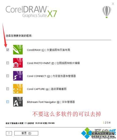 cdr破解版安装教程_cdr破解安装步骤