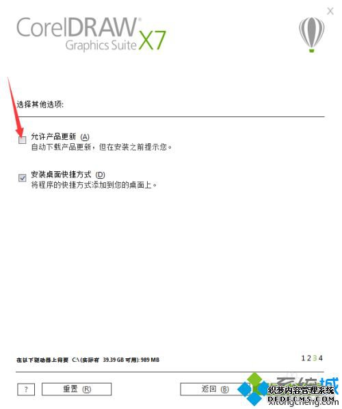 cdr破解版安装教程_cdr破解安装步骤