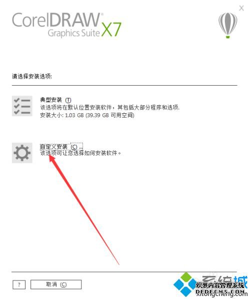 cdr破解版安装教程_cdr破解安装步骤