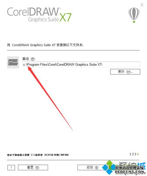 cdr破解版安装教程_cdr破解安装步骤