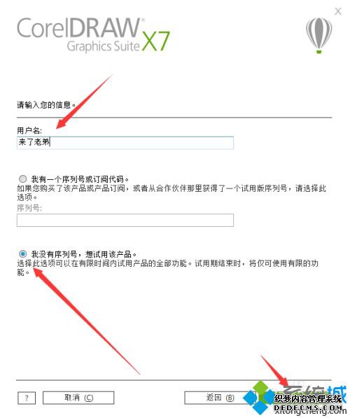 cdr破解版安装教程_cdr破解安装步骤