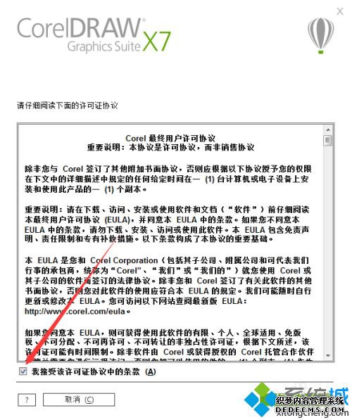 cdr破解版安装教程_cdr破解安装步骤