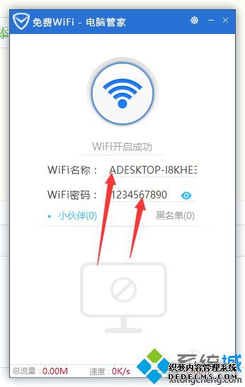 无线网卡能当wifi用吗 高手教你把无线网卡设置成wifi热点