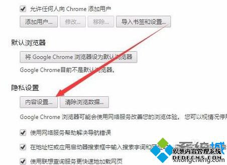 ʹùȸChromeҳͼƬ޷ʾν6