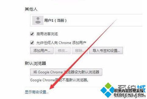 ʹùȸChromeҳͼƬ޷ʾν5
